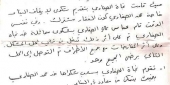 صورة عن الاتفاقية الموقعة من قبل نائب رئيس البلدية