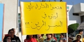 مظاهرة احتجاجية كون تقسيم قرية الغجر يتم بدون موافقتهم وبغياب سوريا