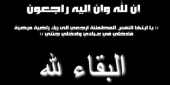 الفاتحة