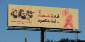 التحضيرات جنوبا لاحياء ذكرى السادس عشر من شباط - تصوير سامر وهبي