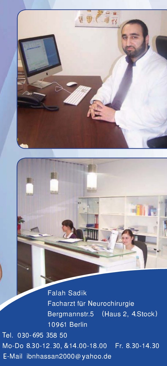 الدكتور فلاح صادق