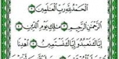 الفاتحة