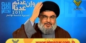 جانب من الحشد الجماهيري الكبير في ملعب الراية في الضاحية الجنوبية لبيروت