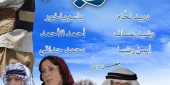 «الخربة»: كوميديا دسمة بعيدة عن التهريج