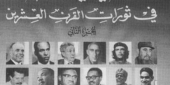 ندوة حول كتاب كريم مروة «قادة تاريخيون كبار» تقدّمها الأستاذة وداد يونس