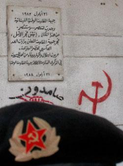 ثلاثون عاماً على انطلاقة «جبهة المقاومة الوطنية اللبنانية - جمول»