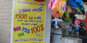 علي عبد الرضا عواضة قرر تقديم الهدايا المجانية لزبائن محله بمناسبة عيد الأضحى المبارك