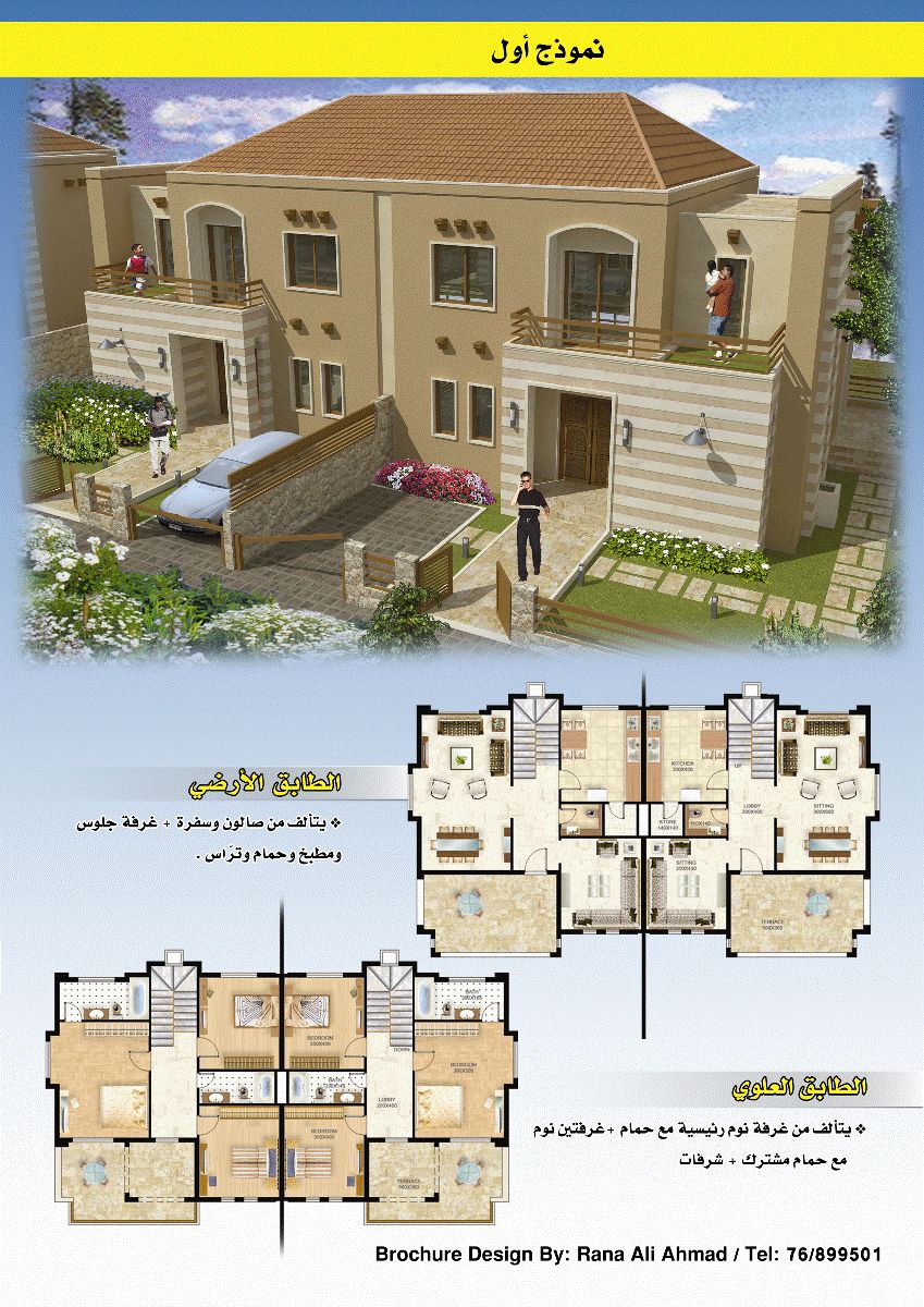 مشروع التلال السكني في الخيام