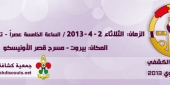حفل افتتاح المعرض الكشفي التربوي 2013 "تألق"
