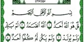 المرحوم علي عبدالحسن ديب (أبو حلا)