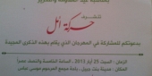 مهرجان جماهيريّ في بنت جبيل لحركة أمل بمناسبة عيد المقاومة والتحرير