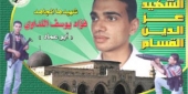  الشهيد فؤاد اللداوي
