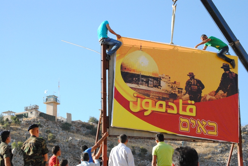 جدارية ضخمة لحزب الله عند أطراف مزارع شبعاالمحتلة تحت شعار القدس تجمعنا