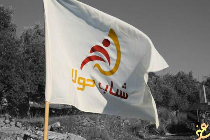  تجمع شباب حولا نظم مهرجان تجأة التراثي والفولكلوري الاول