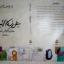 د. يوسف غزاوي يوقّع كتابه غرنيكا الخيام في معرض البيال