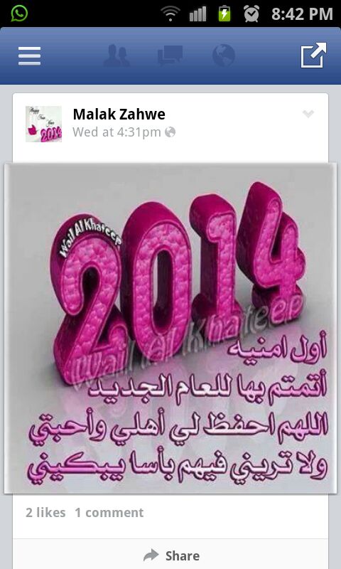 هذا آخر ما تمنته ملاك زهوي قبل استشهادها