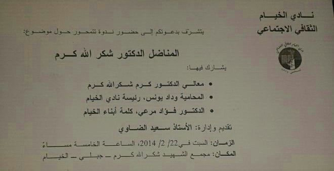 الدعوة