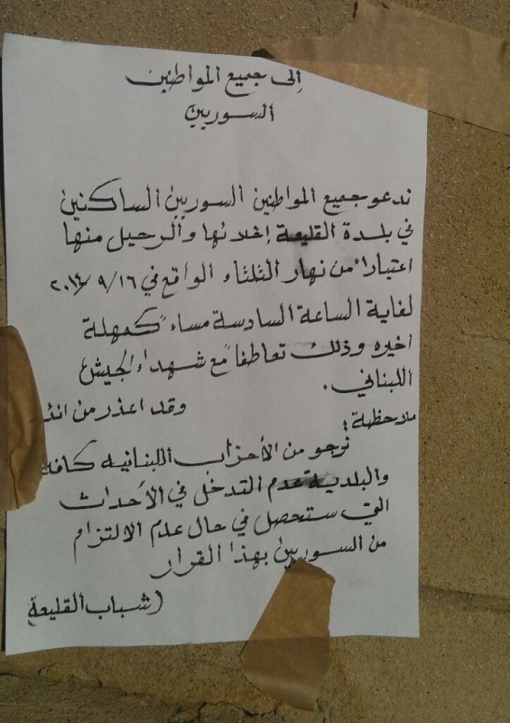 ممارسات عنصرية ضد النازحين