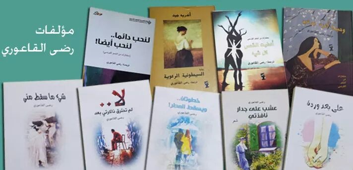 صادرات  الشاعر رضى محمد القاعوري