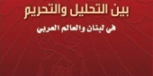 نعتزّ بابن بلدتنا باسل عبدالله مع التمني بأن يكون لديه متسعاً من الوقت في المستقبل لتوقيع كتبه في البلدة