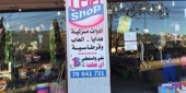 شجرة الميلاد في مرجعيون (طارق ابو حمدان)