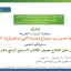 معرض الكتاب السنوي في الخيام لثانوية عيسى بن مريم - أرشيف