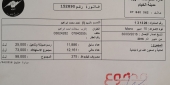 فاتورة إشتراك الكهرباء لشهر آذار 2016 في جديدة مرجعيون حيث أصحاب المشروع يبغون الربح