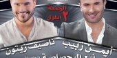 حفل الكورال بيتش الذي نظمه عماد قانصو مؤخراً حيث تخطت أعداد الجمهور ال 1500 شخص
