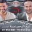 جمهور رائع في الحفل الذي نظمه عماد قانصو مطلع هذا الشهر في البحصاصة حيث نفذت كل البطاقات قبل  أيام من الحفل