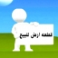 بيان المساحة