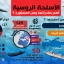 الأسلحة النووية - في أي دول وما عددها؟ 