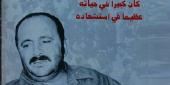 الشهيد أبو علي عبد الامير حلاوي 
