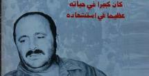 شبان أبطال مقاومون من كفركلا