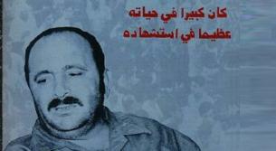 كفركلا تحيي ذكرى شهيدها