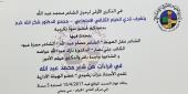 الشاعر محمد عبدالله