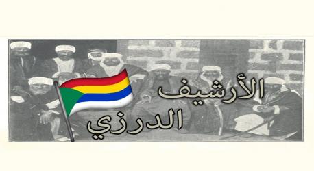 الشيخ المرحوم ابو ملحم قاسم عامر,منة استُقيت الفصة
