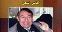 الأديبة د.سناء الشعلان