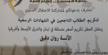 البطلة الرياضية في مجال تسلق قمم الجبال روان دقيق، حفيدة الخيام