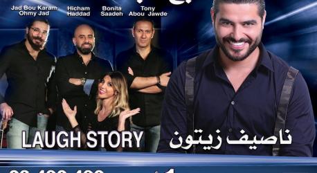 حفلة نفذت فيها جميع البطاقات 