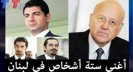أغنى اغنياء العالم 2016
