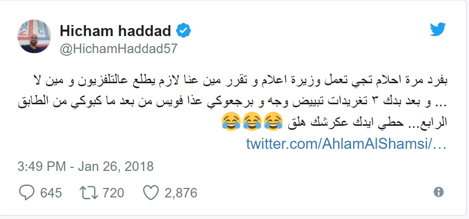 ردّ الإعلامي الساخر هشام حدّاد على تعليق الفنانة أحلام
