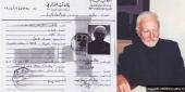  الشباب والحرية .. و وقفة وداعية عند رحيل غريغوار حداد.( النهار).