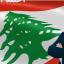 مُنح صعب عن المقعد الاورثوذكسي في قضاء مرجعيون – حاصبيا 