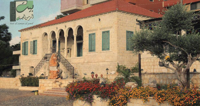 مطعم الزمن الجميل