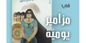 د. سناء الشعلان