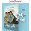 الأديب والناقد العراقي عباس داخل حسن