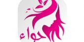 الكاتب أسعد وهبي: لك اكتب آحرفي واشعاري..  يا جنة الدنيا