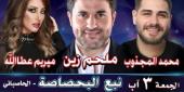 الحفلة الفنية الغنائية التي ستقام مساء اليوم الجمعة في منتزه نبع البحصاصة