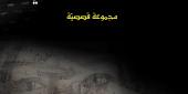 د.سناء الشعلان 