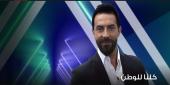 في انتظار الوفد الزائر